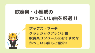 吹奏楽あれこれ みんなのウインド オーケストラ